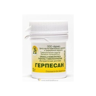Гранулы гомеопатические "Герпесан"