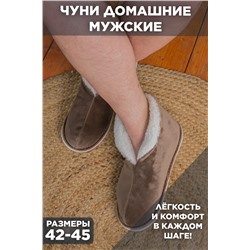 Чуни (м)-МР НАТАЛИ, 1001719