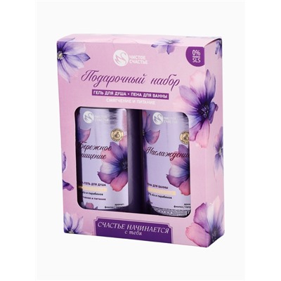 УЦЕНКА Подарочный набор "Счастье начинается с тебя", гель для душа и пена для ванны, 2х300