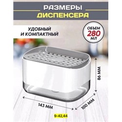 Диспенсер кухонный для моющего средства #22962554