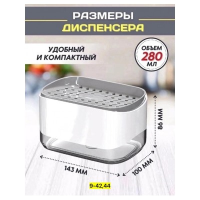 Диспенсер кухонный для моющего средства #22962554