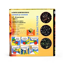 Батарея салютов "Хиханьки да Хаханьки" (0,6" х 36 залп.) * в кор. 18 шт. Срок до 01.04.28