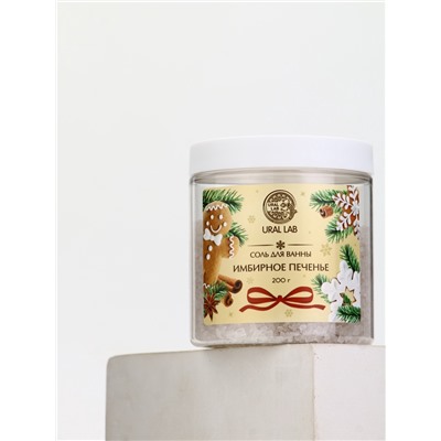 Соль для ванны с ароматом имбирного печенья, 200 г, URAL LAB