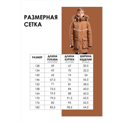 Парка BATIK CASUAL, 1035589