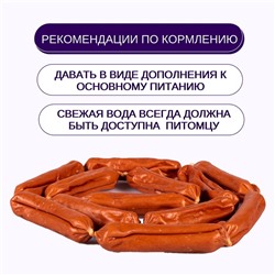 Wanpy Dog Лакомство утиные сосиски 100 г
