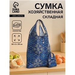 Сумка хозяйственная без застёжки, 36×0.5×58 см, с узором, синяя