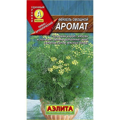 1106A Фенхель овощной Аромат 0,1 г