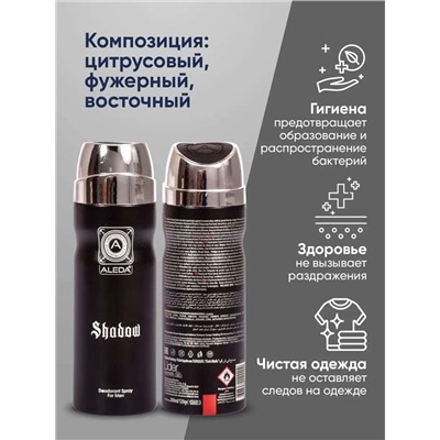 Дезодорант мужской Aleda Shadow 200 мл