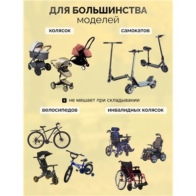 Подстаканник универсальный для коляски и велосипеда #22962830