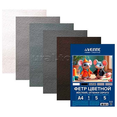 Фетр цветной жесткий A4 "Оттенки серого" 5 цв, 5 л, толщина 1 мм,