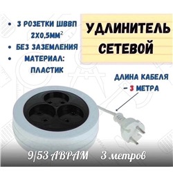 Удлинитель-рулетка