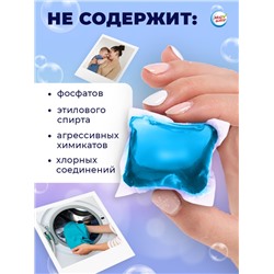 Капсулы для стирки Мой Выбор « Свежесть океана», 30 шт. по 8 г