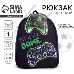 Рюкзак школьный текстильный «Джойстик», с нашивками, 27х23×10 см