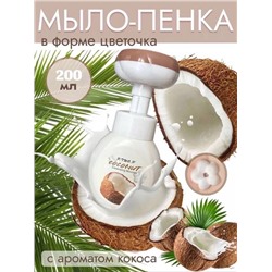 Очищающая пенка мусс для умывания 200 мл