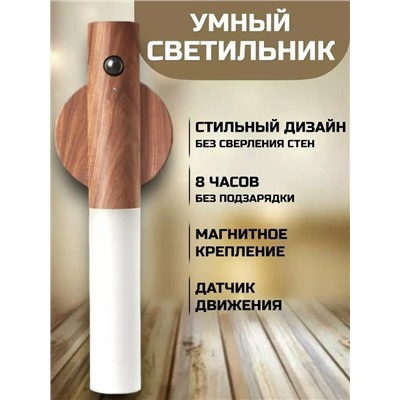 Светильник #23103142