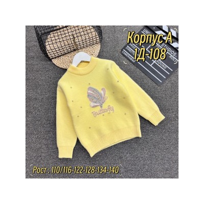 Свитер #21979669