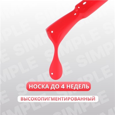Гель лак для ногтей, однотонный, трехфазный, 10 мл, LED/UV, красный (137)