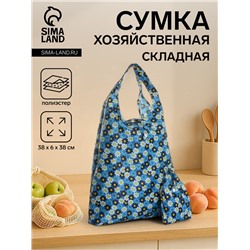 Сумка хозяйственная на кнопке, складная, 38×6×38 см, голубая/синяя
