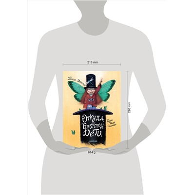 АСТ Дядина Галина "Откуда берутся дети. Рисунки Игоря Олейникова"