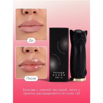 Оттеночный бальзам для губ "Cat black"