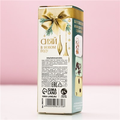 Бомбочки для ванны с добавками «Праздник», аромат ель, 3×70 г, Чистое счастье