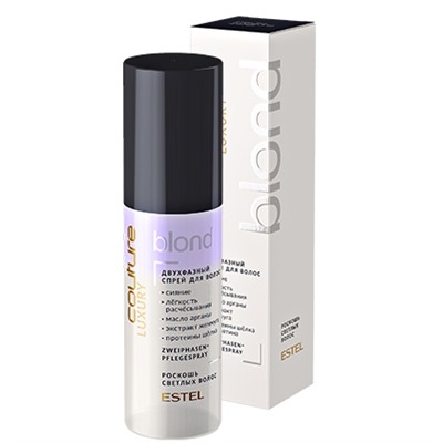 ЭстельLUXURY BLOND Двухфазный спрей для волос HAUTE COUTURE 100 мл