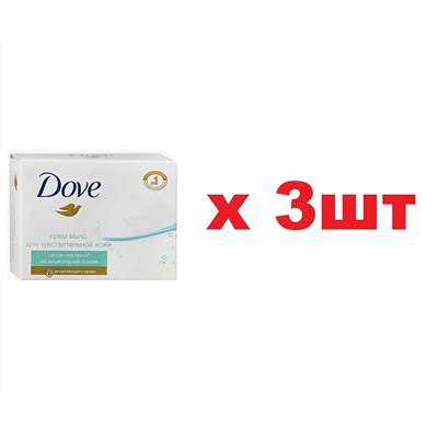 Dove Крем-Мыло 90г Мицелярное для Чувствительной кожи 3шт