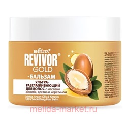 Белита Revivor Gold Бальзам ультраразглаживающий для волос с маслами жожоба, аргана и кератином 300мл