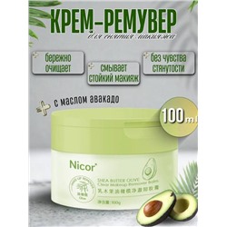 Очищающий крем для снятия макияжа NICOR с экстрактом авокадо, 100 г