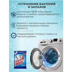 Очиститель для стиральных машин, 50 г