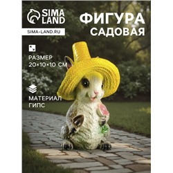 Садовая фигура из гипса «Зайчик с цветком», 20×10×10 см