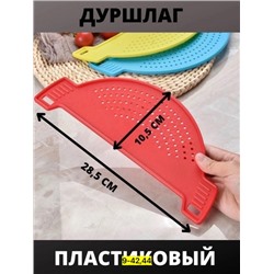 Дуршлаг #22911234