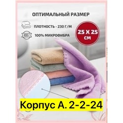 Артикул #23346329
