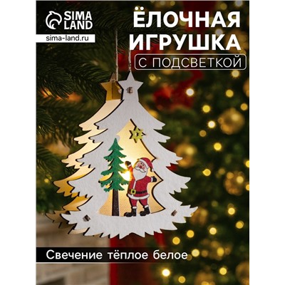 Ёлочная игрушка «Ёлочка с Дедом Морозом», 12×11×2 см, от батареек, свечение тёплое белое
