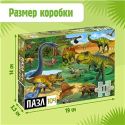 Пазл «До нашей Эры», 104 элемента