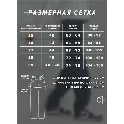 Женские джинсы багги на высокий рост CRACPOT