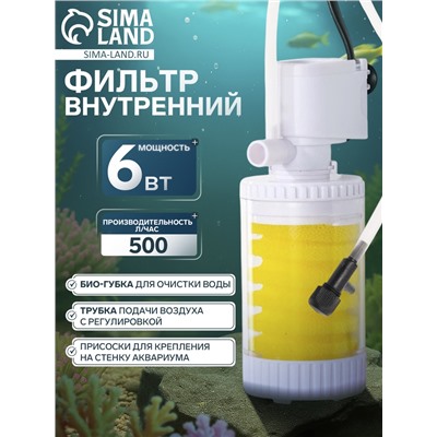 Фильтр внутренний JINGYE JY-8100F, 500 л/ч, 6 Вт