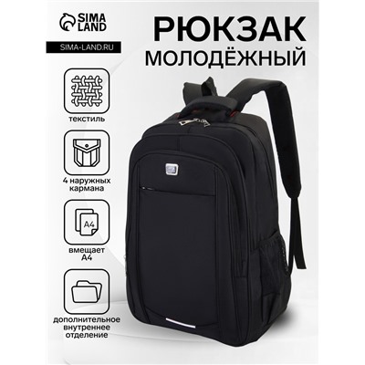 Рюкзак молодёжный на молниях, 2 отдела на молнии, 4 кармана, размер 37×17×54 см, чёрный/серый