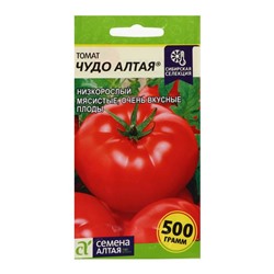 Семена Томат "Чудо Алтая",детерминантный 0,05 г