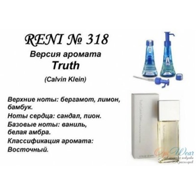 № 318 RENI (L)