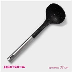 Половник Доляна «Синара», 33 см, серебристый