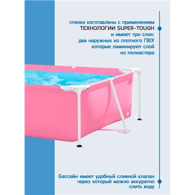 УЦЕНКА Бассейн каркасный Pink Frame Pool, 220×150×60 см, розовый, круглый, 28266NP INTEX
