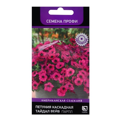 Семена цветов Петуния каскадная Тайдал Вейв Парпл, 5шт