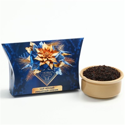 Чай новогодний чёрный «С Новым годом», вкус: имбирный пряник, 20 г