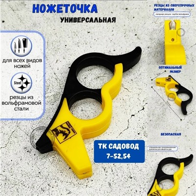 Точилка #23079646