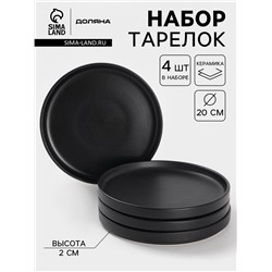 УЦЕНКА Набор тарелок 4 шт. Доляна 20×2 см «Гранит» черный матовый