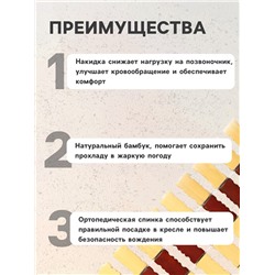 Накидка-массажер TORSO, на сиденье с капюшоном, 43×115 см, бамбук, бежевый