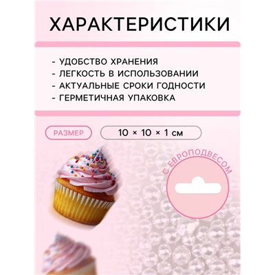 Кондитерская посыпка «Шестой элемент», 2 мм, 20 г