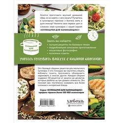 Эксмо "Учимся готовить за 30 минут (нов. оформл)"