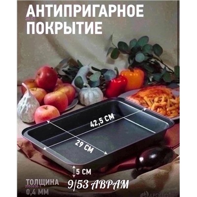 Форма для выпечки 2055938-1